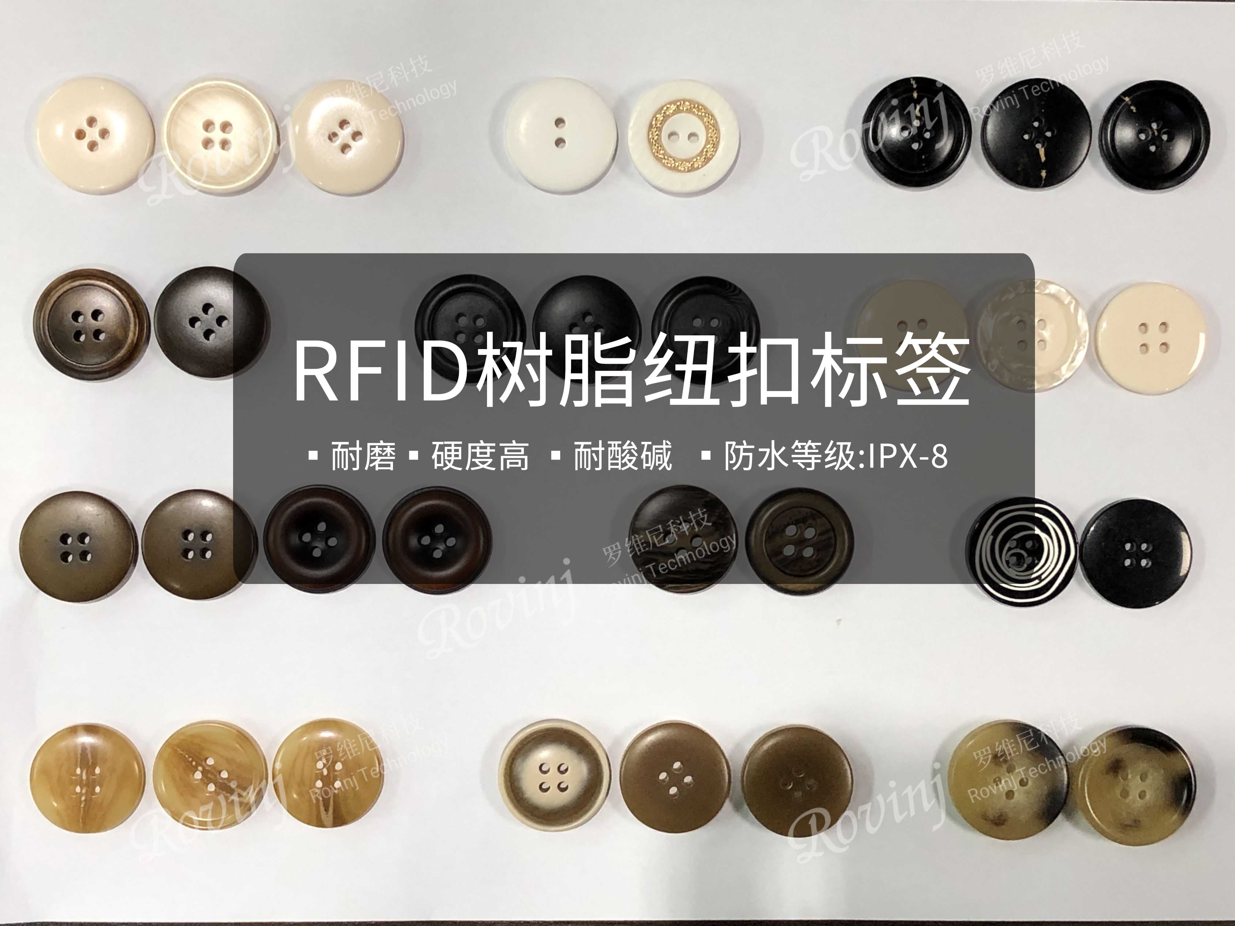 RFID树脂纽扣标签 —— 创新科技，引领多元应用
