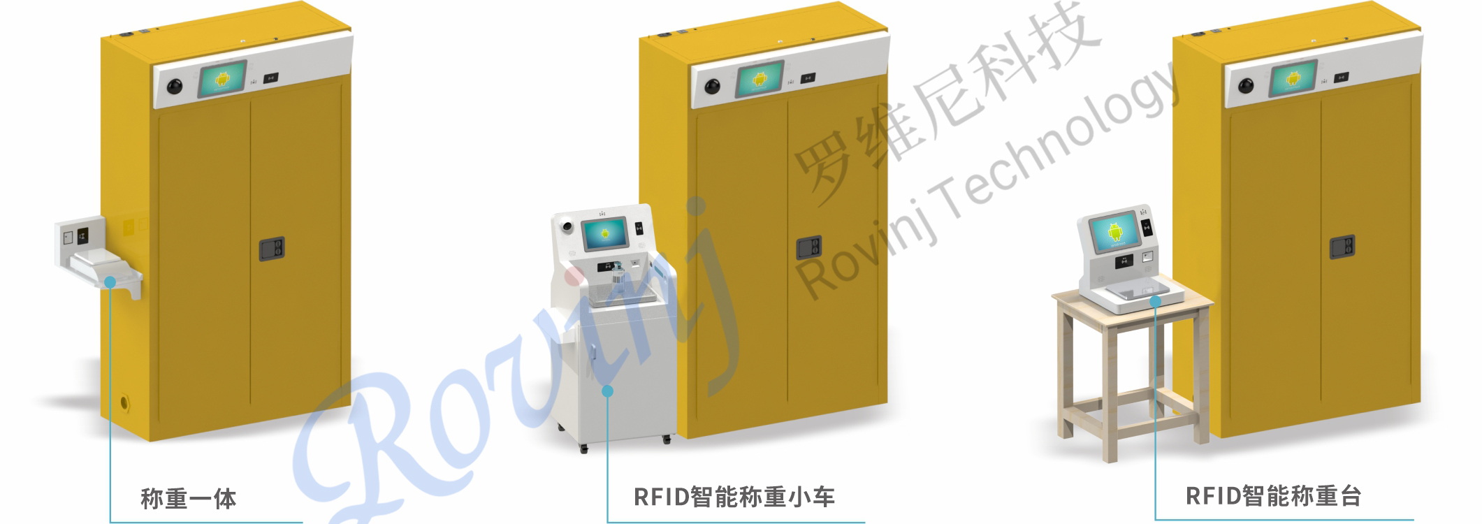 RFID智能危化品管理系统.jpg