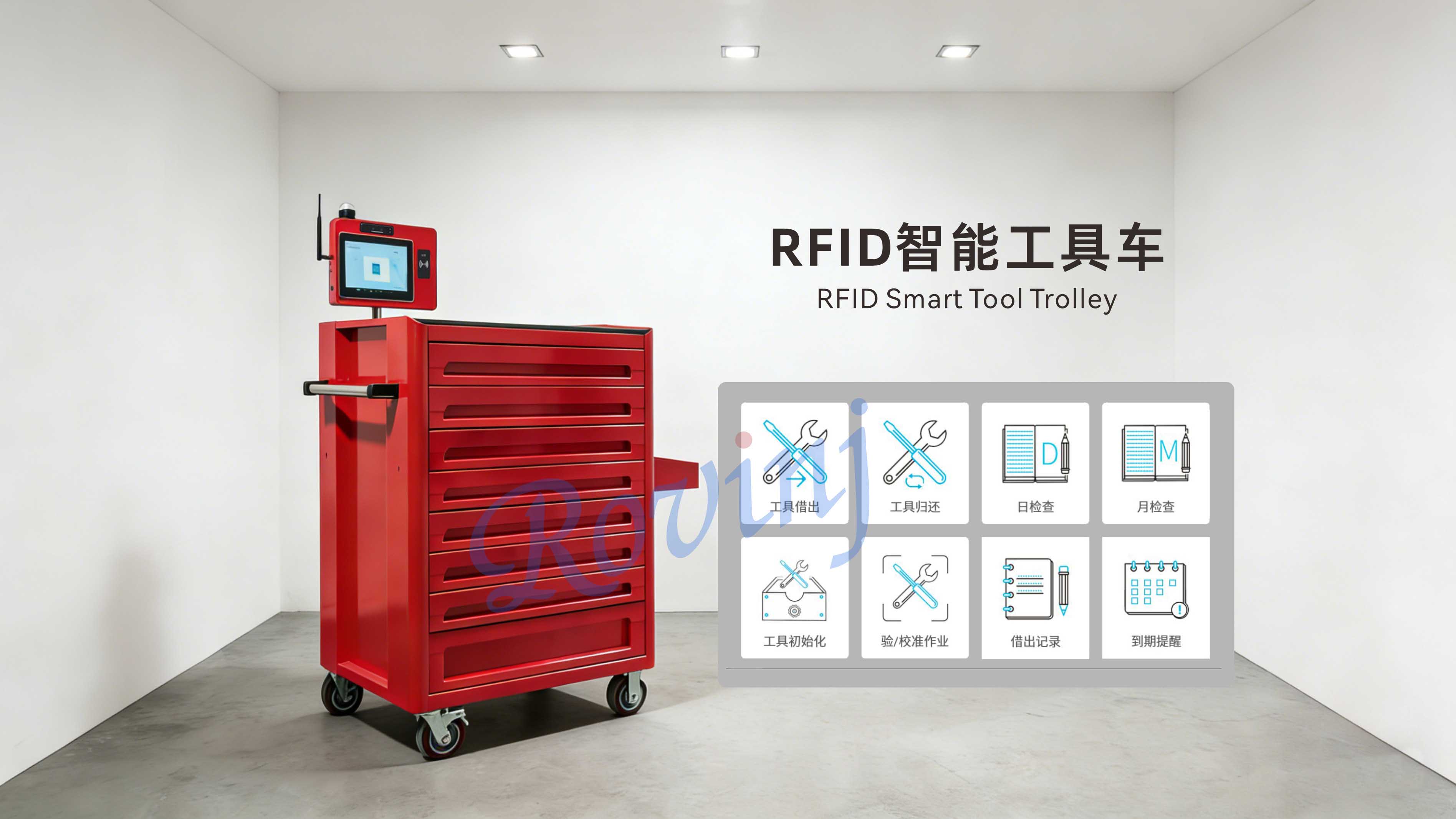 RFID智能工具车赋能航空安全新基建